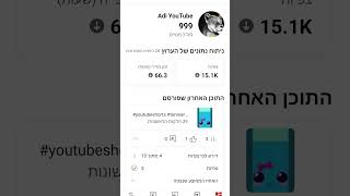 יאאלה עוד אחד מי יהיה המנוי האלף