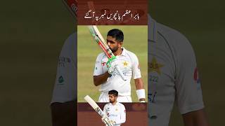 ICC Men's Test Batting| Player Rankings..