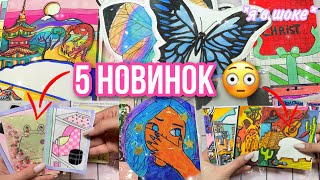 5 новых коллекций 🌸 Распаковка №1 🌸 Посылки МИР БУМАЖЕК