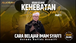 IMAM SYAFII KETIKA BELAJAR DENGAN IMAM MALIK