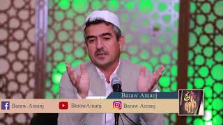 جیاوازی نێوان ئەقڵی خانمان و پیاوان زۆر خۆشە گوێ بگرن Mamosta Fatih Sharstani Basi Meshk