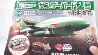 DeAgostini 1/144 Thunderbird 2 #69 Build!