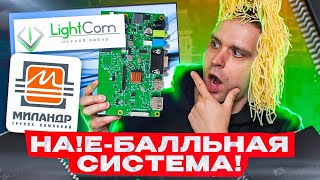 Ради баллов ОБМАНУЛИ страну? Российский монитор LightCom