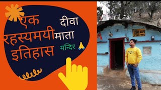 Deeva Mandir Pauri Garhwal || दीवा डांडा 🙏