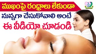 How To Remove Open Pores || Get Smooth And Clear Skin || Eha Health