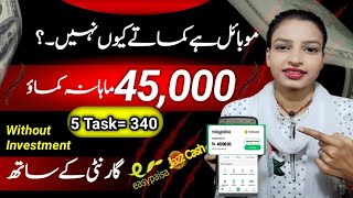 Real Earning App withdraw jazzcash easypaisa 2024 | Without investment online earning in pakistan