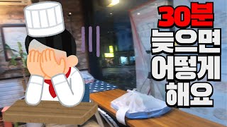 배달알바가 30분 늦어 절망한 피자집 사장님 #배민 #배민원 #쿠팡 #배달TV