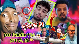 ጉድ ወጣ  ትክቶከር Jon daniel ተስሩዋል ኢትዮጵያ አየርመንገድ ጥፋተኛ ነዉ? 😱ወይስ ተሳፋርዎች ነዉ ቪዲዮ 👇