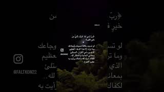 ربّ إني لما أنزلت إليَّ من خيرٍ فقير #فضلا_لايك_و_إشتراك #اكتب_شي_تؤجر_عليه #اكسبلور