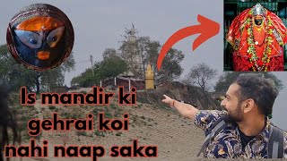 Is mandir ki gehrai koi nahi bata saka | Maa Chandika Devi Dham Mirzapur