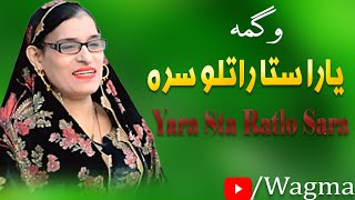 Wagma Pashto New Tapay Tappy 2024 | Yara Sta Ratlo Sara | Pashto New Songs 2024