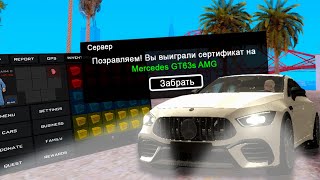 ДОСТАЛ МЕРСЕДЕС GT63 AMG ИЗ КОРОБКИ 🔥 НА НА ARIZONA RP GTA SAMP