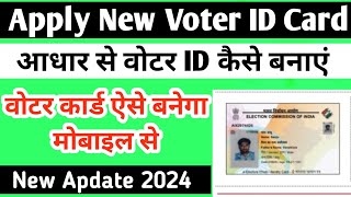 New Voter ID Card Apply Online 2024|Voter ID Card Kaise Banaye|aadhar se voter card Apply