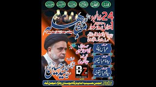 Live 24 Zulhajj Jashan e Eid E Mubahila  @ Bostan e Zahra Sa Faisalabad