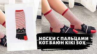 Носки с пальцами Кот Баюн Kiki Sox 37-39 Разноцветный