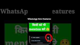 Whatsapp Status Mention Kaise Kare | whatsapp new feature | Whatsapp mention feature not showing