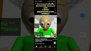 він все бачить? #baldi #memes #funny #meme #baldisbasics #балди #мемы #тренд #music #art