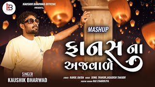 Fanas Na Aajwale | Mashup By Kaushik Bharwad Official | New Latest Gujarati Love Songs 2024