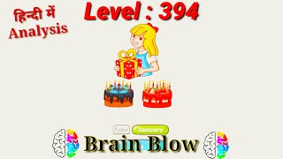 #Brain_Blow #Level_394. brain blow Level 394 complete with analysis. Easy way to cross the level.