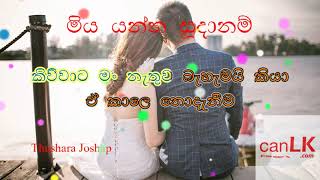 Miya Yanna Sudanam Karaoke (මියයන්න සූදානම්) (Without voice) Thushara Joshap