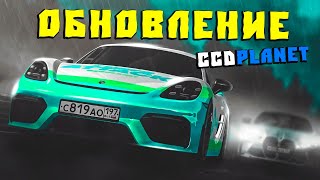 Обновление на CcdPlanet Мта! Porsche 718 Cayman, Диски, Исправления!