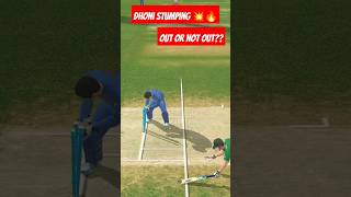 Dhoni stumping #cricketshorts #cricket #viral #shorts #short