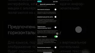 Как включить смарт-инверсию iPhone