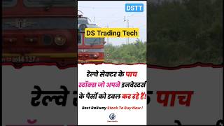 Railway Sector of Share ✅ Railway Sector of Stocks ✅ IRCTC IRFC RVNL RITES IRCON SHARE NEWS BY DSTT