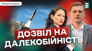 Разрешение на дальнобойность. Прорыв блокады Путина. 20 миротворцев І Айзенберг, Осадчук, Кевлюк