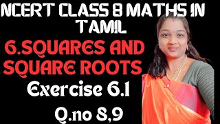 NCERT CLASS 8 MATHS CHAPTER 6 SQUARES AND SQUARE ROOTS EXERCISE 6.1 QUESTION NO 8,9 IN TAMIL