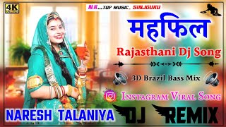 Rathodi Sardar Mehefil Dj Remix || 4D FullBrazil Mix || राठौड़ी सरदार महफिल डीजे सॉन्ग2024