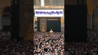 Tawaf e Kaba Sharif || IslamicInfo #shorts #youtubeshorts #viral