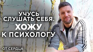 Я поддавался чужому мнению и вот, что произошло... [ОТ СЕРДЦА]