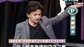 20120416全民最大黨part2