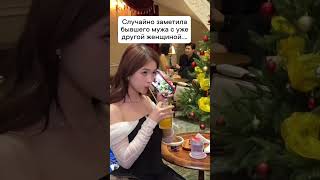 встретила бывшего