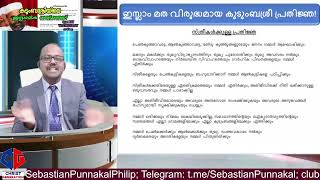 എനിക്ക് ഏത് പെണ്ണിനേയും കെട്ടാം, പെണ്ണിനോ വീട്ടുകാർക്കോ എതിർക്കാൻ അവകാശമില്ല: "മഹോന്നതൻ"