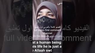 man and woman in Islam 2 (short) الرجل والمرأة في الإسلام