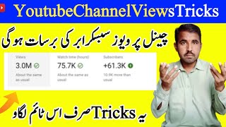 Youtube Channel Views|Youtube Screet Trick|How To Get More Views Youtube|Youtube New Update