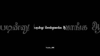 life 💯😌 hearthing emotional black screen WhatsApp status tamil #tamilblackscreenlove