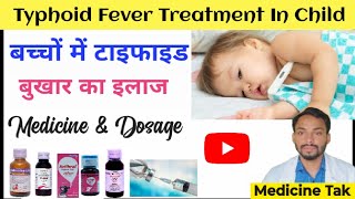 Typhoid Treatment in Child | Typhoid in Hindi | छोटे बच्चों में typhoid बुखार का इलाज |typhoid fever