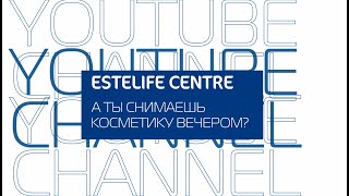 «Вся правда об очищении кожи! Разбор продуктов для демакияжа.»