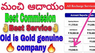 best Multi Recharge service Multi Recharge Telugu Tamil all ID free highest Commission