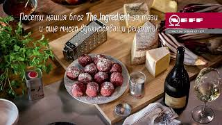 The Ingredient - блог за кулинарно вдъхновение