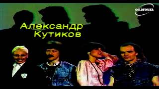 Все звезды   Замыкая круг