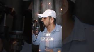 Ух какая новинка! #музыка #рек #популярное #рекомендации #popular #youtube #song #music #trap #pop