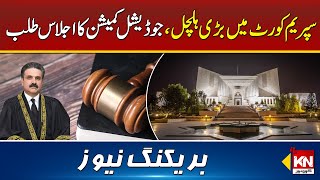 CJP Yahya Afridi Called Judicial Commission Meeting On December 6 | Breaking News | Kohenoor Digital