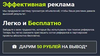 МногоРеф   заработок и бесплатные рефералы