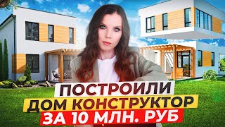 Обзор готового дома: реальная цена с коммуникациями и отделкой в Севастополе