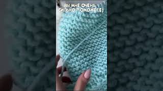 #Вязание #спицы #свитер #лайфхак #вязать #крючок #Knitting #knitting needles #sweater #lifehack #a4