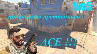 counter strike 2 : легчайщий эйс на мираге